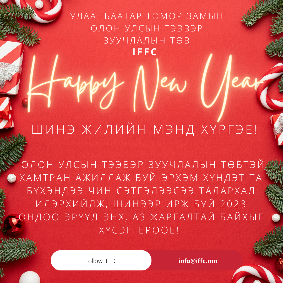 HAPPY NEW YEAR IFFC